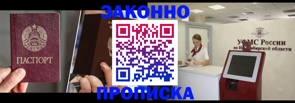 регистрация в Орле