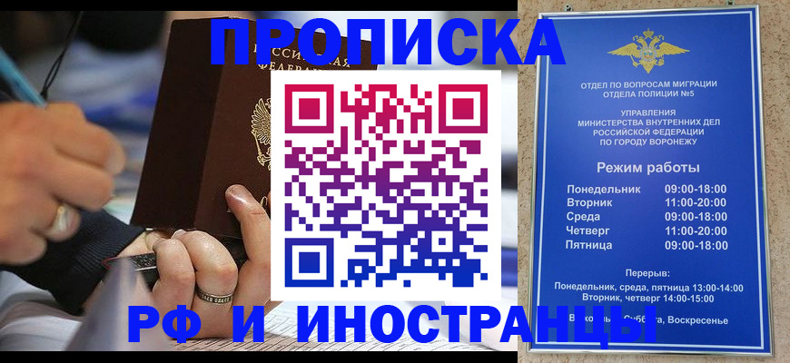 временная регистрация гарантия в Орле