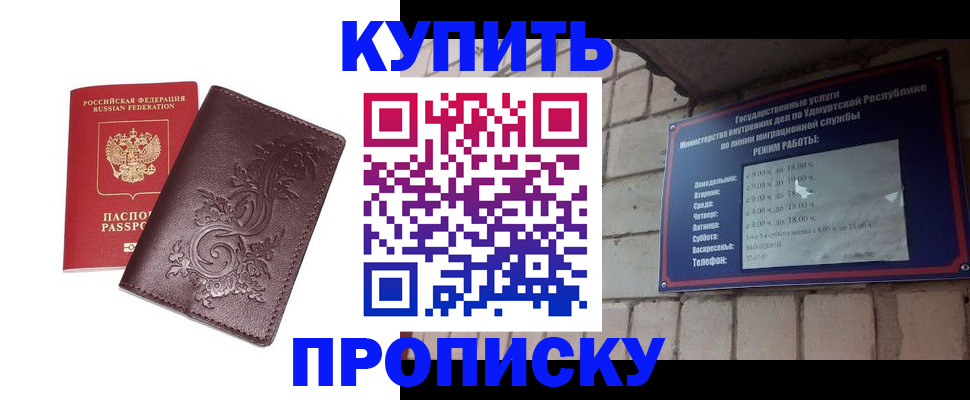 временная регистрация гарантия в Орле