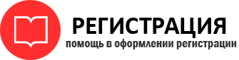 прописка в Орле id328862